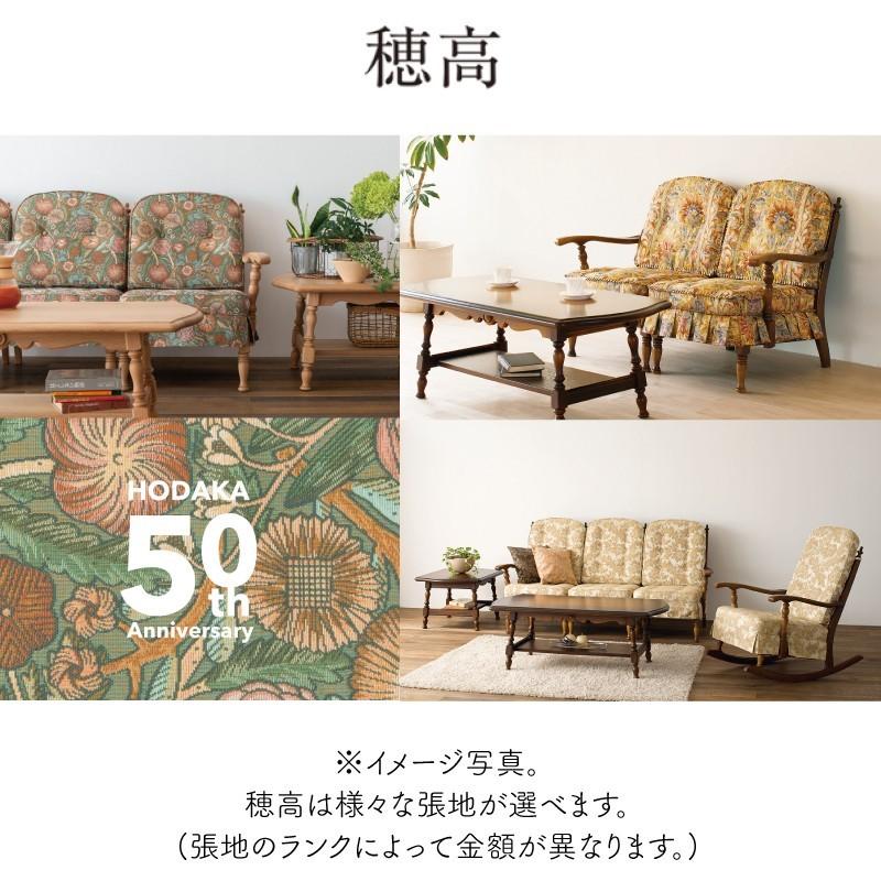 飛騨産業 HIDA 穂高 ロッキングチェア No.6RC 10年保証付 ホワイト  