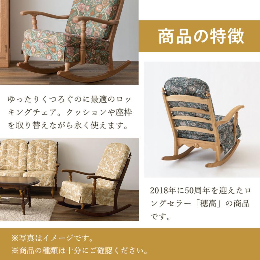 キツツキマークで親しまれている飛騨産業の穂高シリーズのロッキングチェアーです。ホワイトオーク材のナチュラルな質感とクラシックなフォルムのアンティーク調揺り椅子です♪DD242 飛騨産業 HIDA 穂高 ロッキングチェア No.6RC 10年保証付 ホワイト