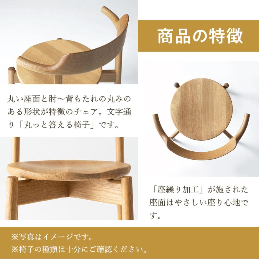 飛騨産業 HIDA tsubura セミアームチェア 板座 OS201AN 10年保証付