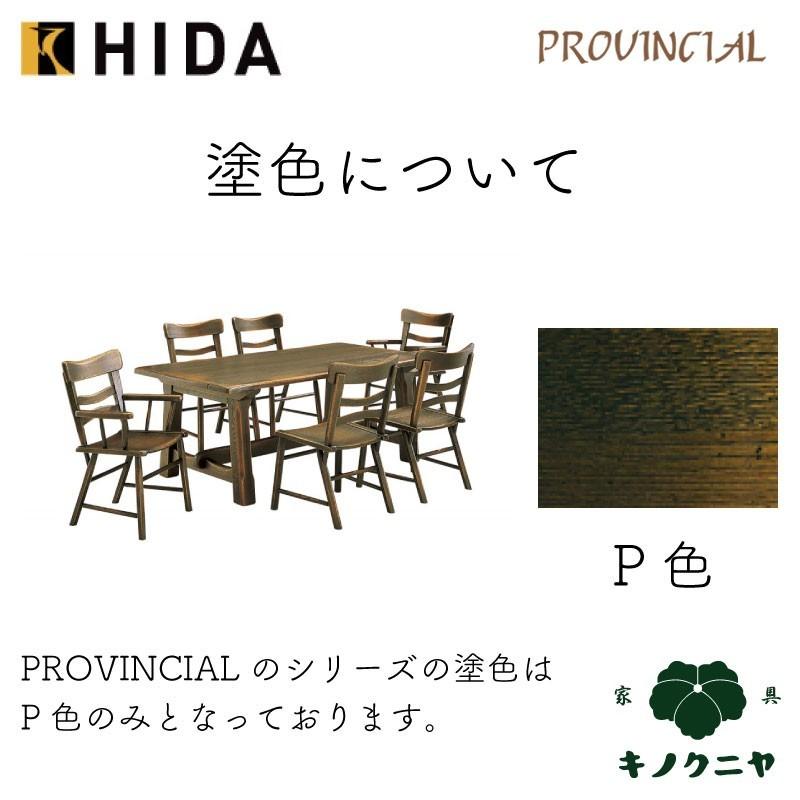 飛騨産業 HIDA PROVINCIAL クリケットテーブル P9 10年保証付 