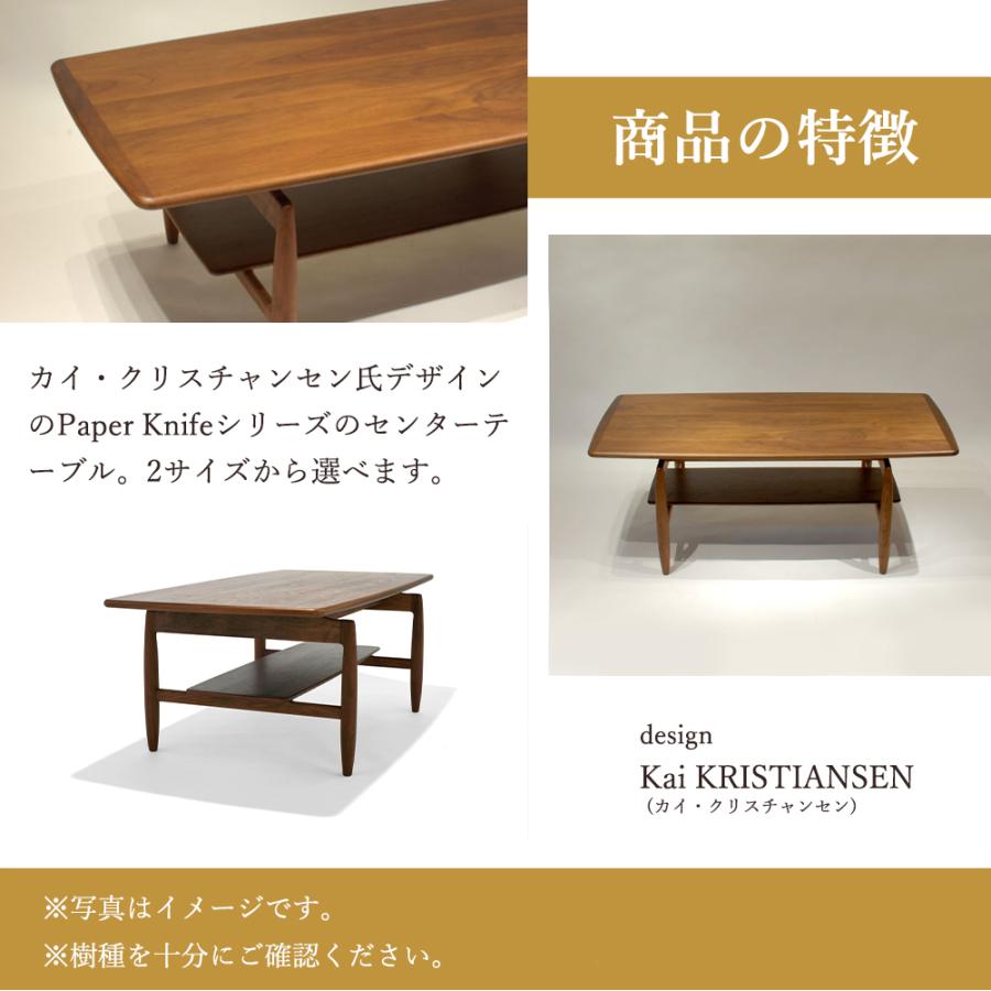 宮崎椅子製作所 Paper Knife center table 国産 センターテーブル 幅