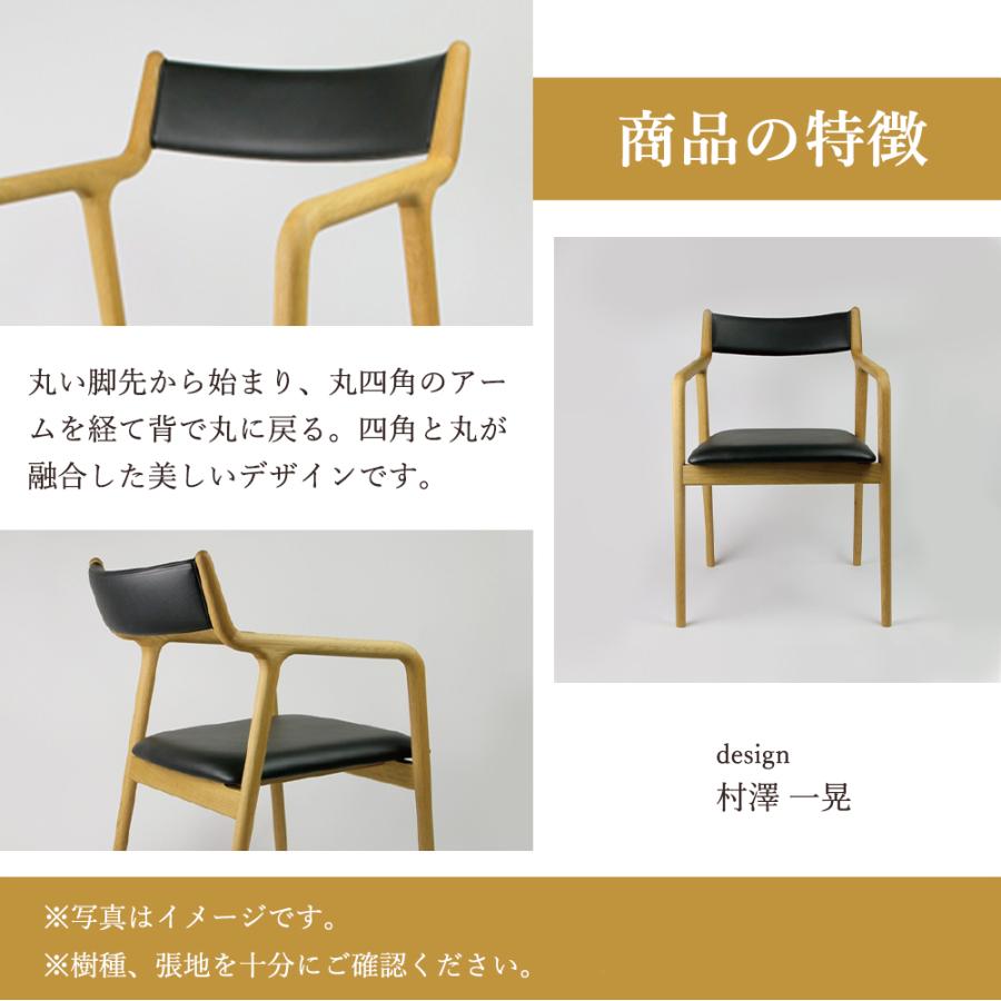 宮崎椅子製作所 pepe arm 背布張りタイプ 椅子 国産 ペペ アームチェア