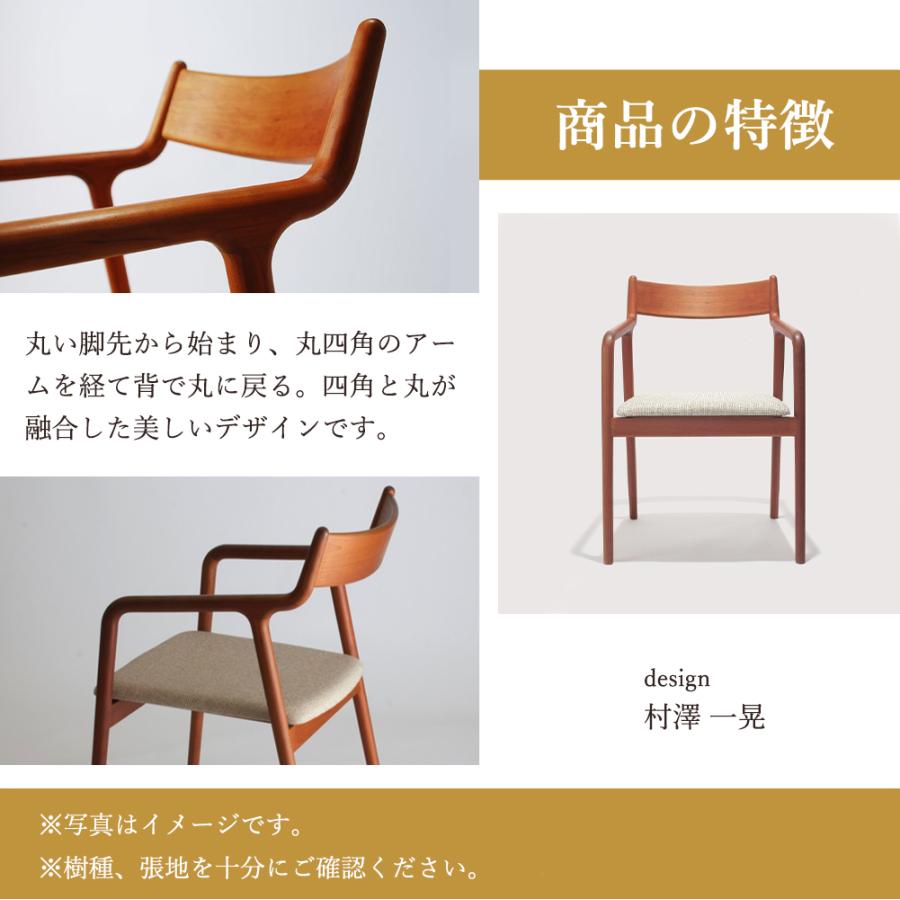 宮崎椅子製作所 pepe arm 椅子 国産 ペペ アームチェア 無垢 宮崎椅子製作所 pepe arm 椅子 国産 ペペ アームチェア 無垢