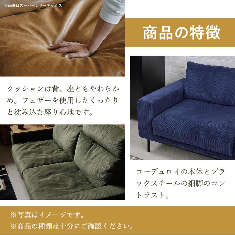 COMFORM PLUTO プルート ソファ 2.5P 3P 3人掛け 2.5人掛け コーデュロイ コンフォーム | 関家具 | 02