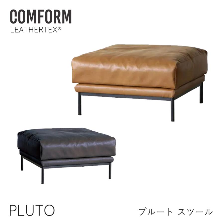 PLUTO STOOL 関家具 オットマン（クラッシュゲート プルート
