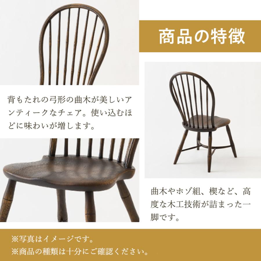 飛騨産業 HIDA PROVINCIAL ボウバックチェア P17 10年保証付