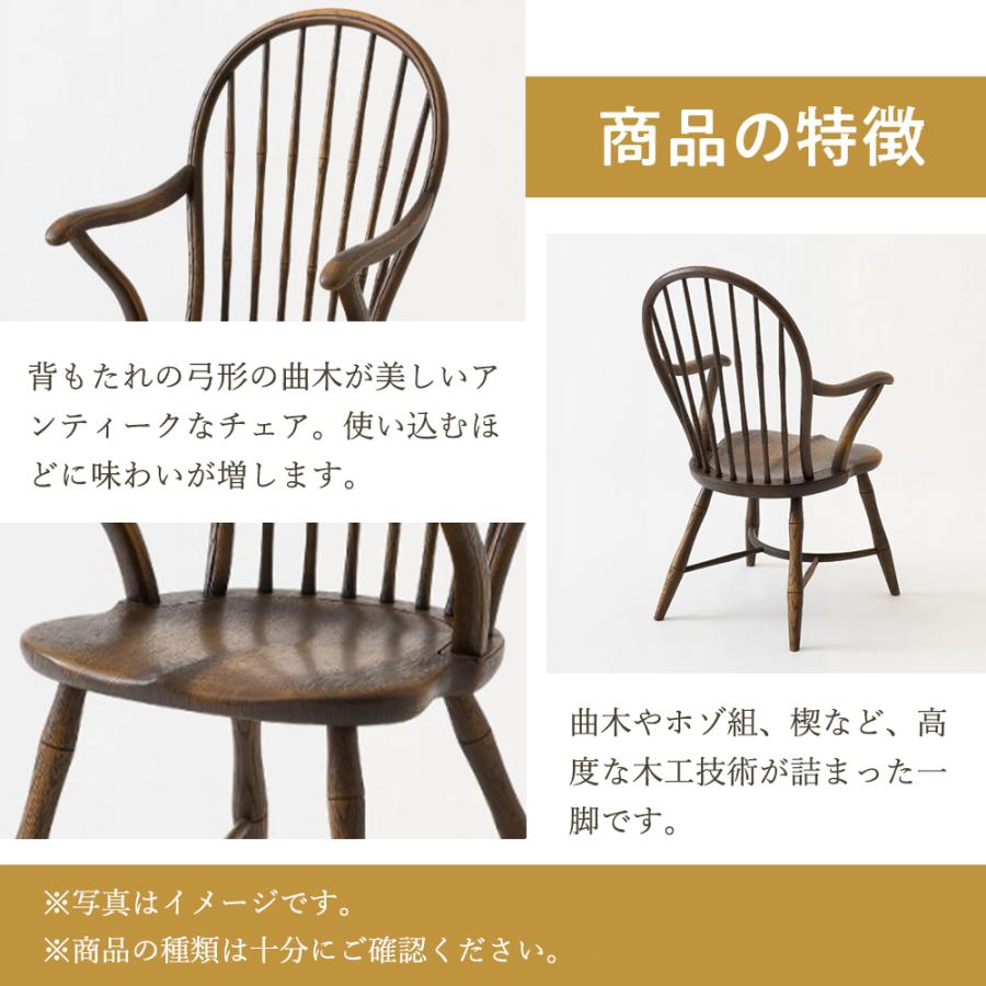 美品　飛騨産業　HIDA アームチェア 飛騨家具 HIDA 飛騨産業 穂高 アームチェア No.286 国産家具 無垢