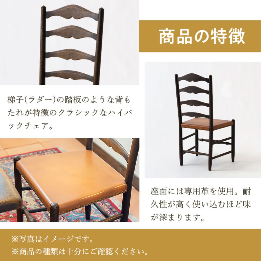 飛騨産業 HIDA PROVINCIAL ラダーバックチェア P1 10年保証付
