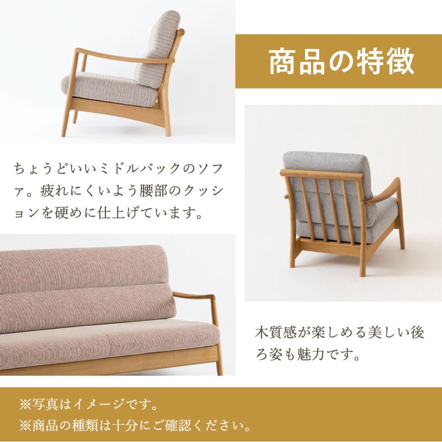 飛騨産業 HIDA Prescelto ソファ1P PS105A 10年保証付 ホワイトオーク