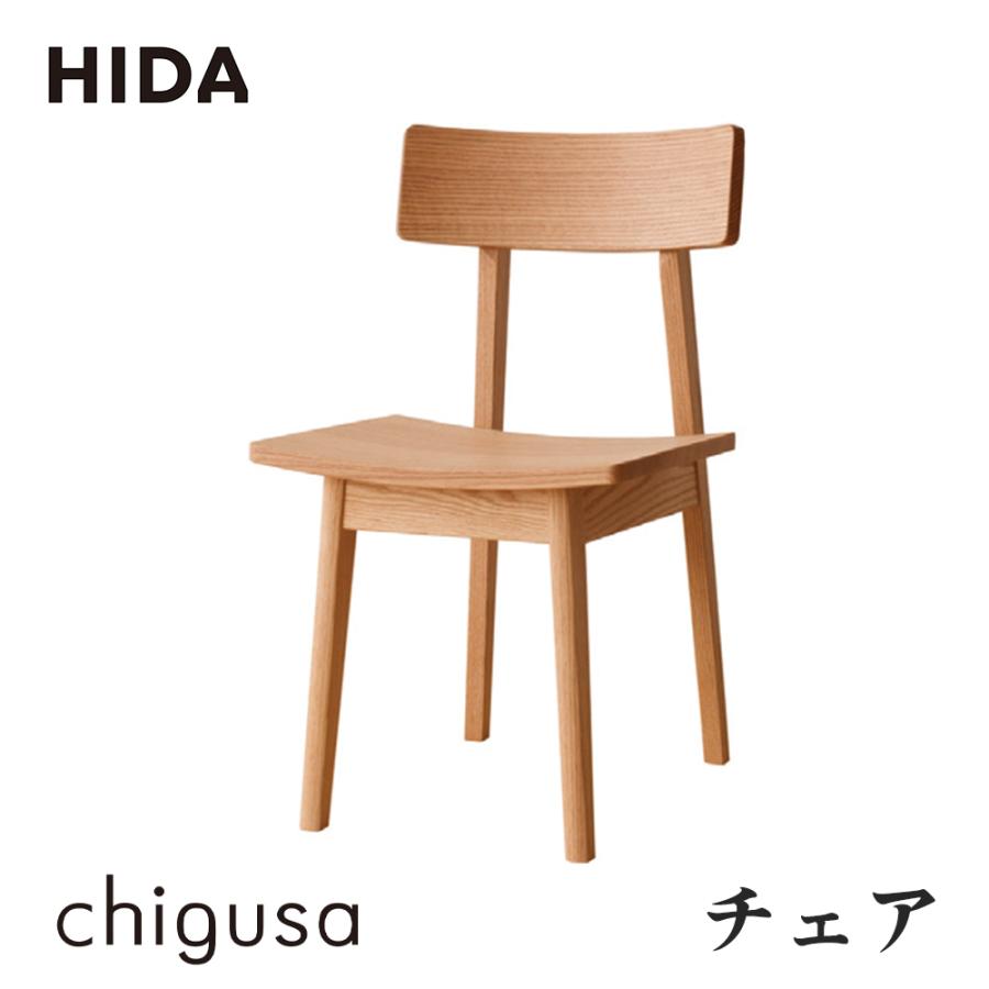 飛騨産業 HIDA chigusa チェア 板座 RK211 肘なし 10年保証付 レッド