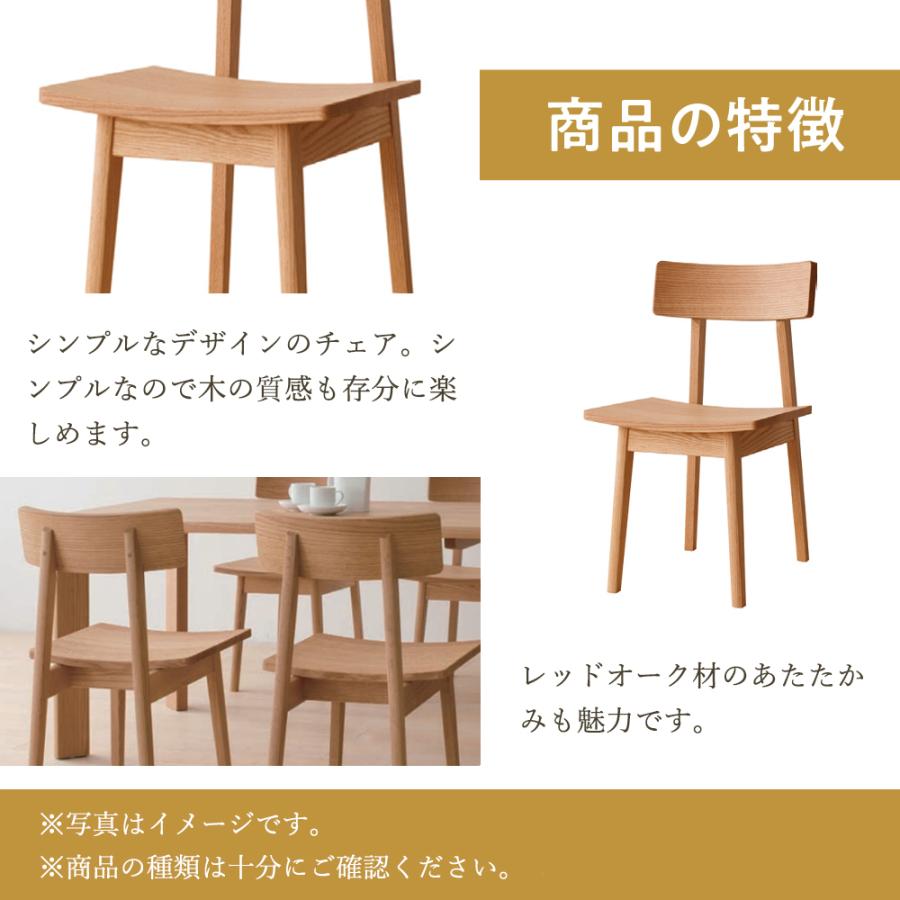 飛騨産業 HIDA chigusa チェア 板座 RK211 肘なし 10年保証付 レッド 