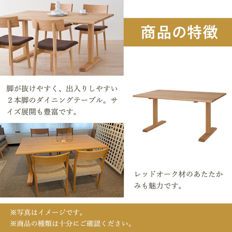 飛騨産業 HIDA chigusa ダイニングテーブル RK311/312/313/314/315WP 2