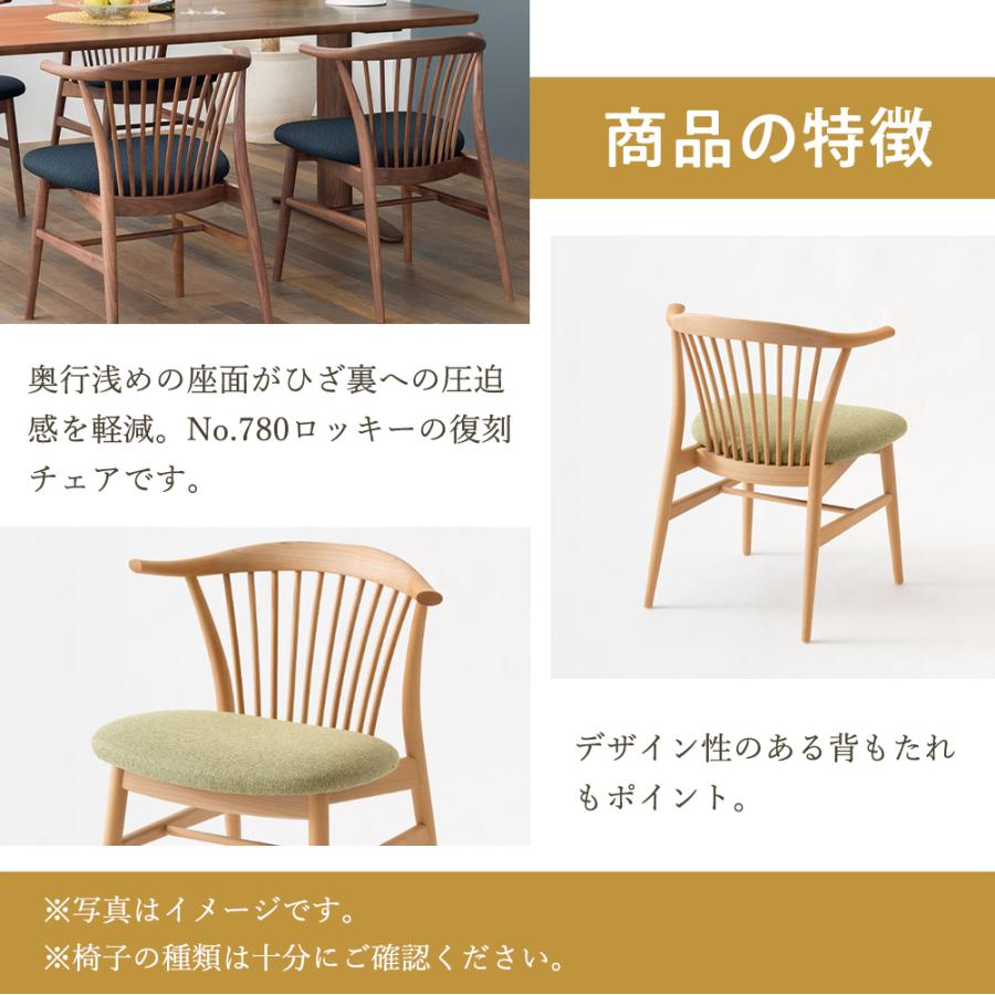 飛騨産業 HIDA Standard Collection セミアームチェア SD270AN 張り座 