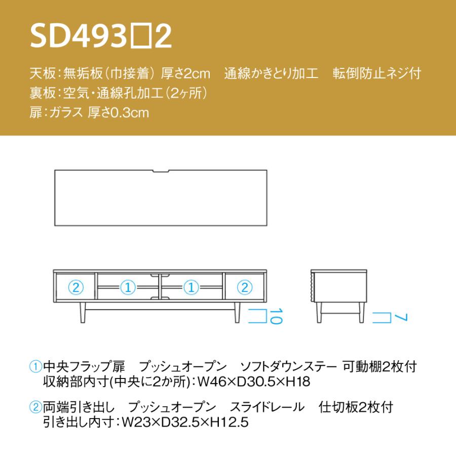 飛騨産業 HIDA キャビネット Scaloni 圧縮杉 強化ガラス 定78万円 HIDA