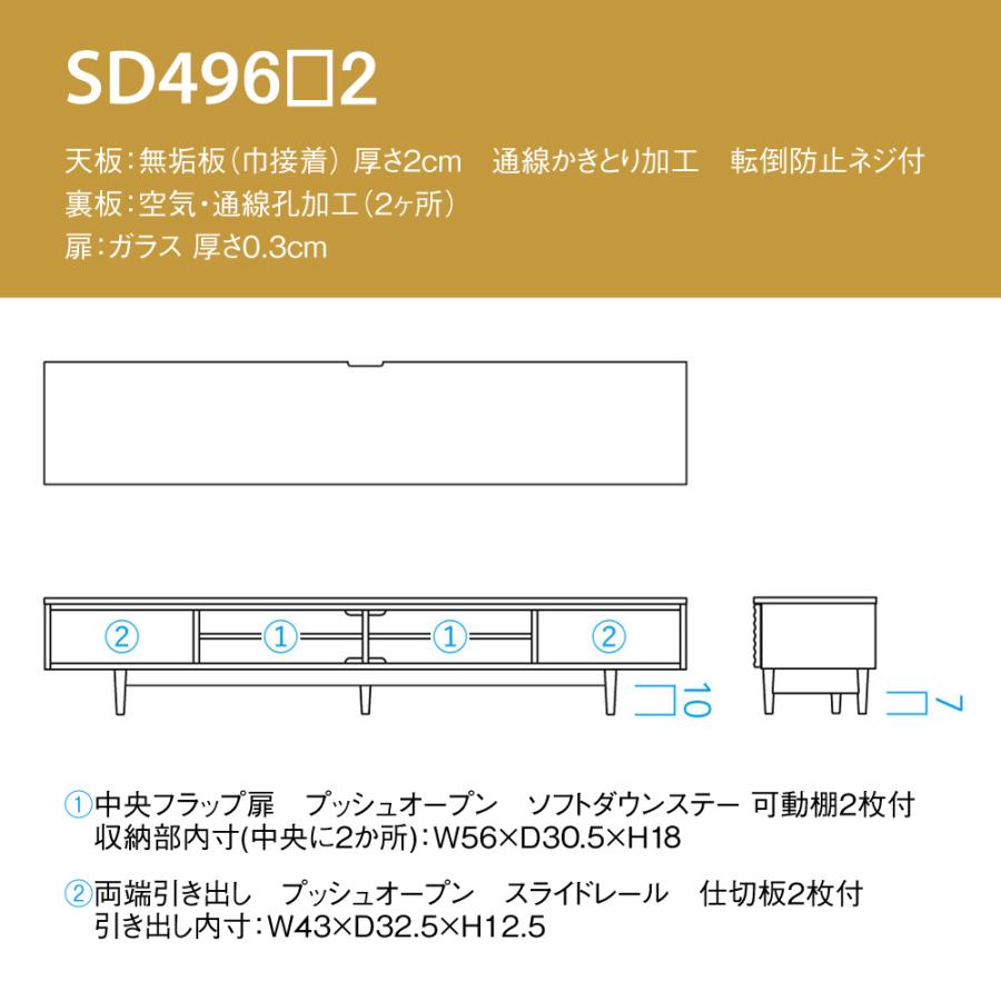 飛騨産業 HIDA Standard Collection AVキャビネット SD493/494/495/496