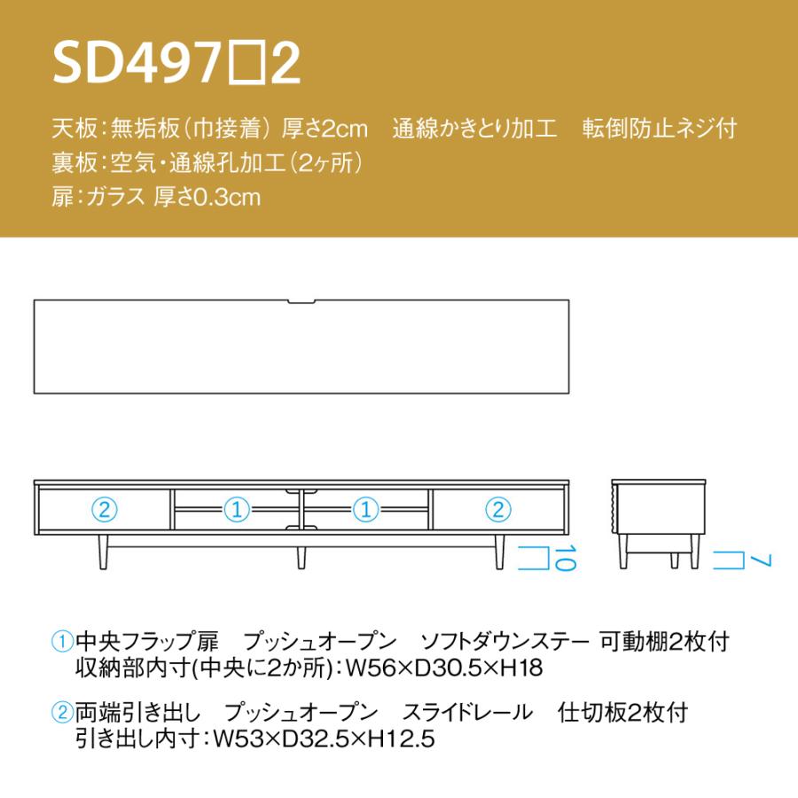 飛騨産業 HIDA Standard Collection AVキャビネット SD493/494/495/496