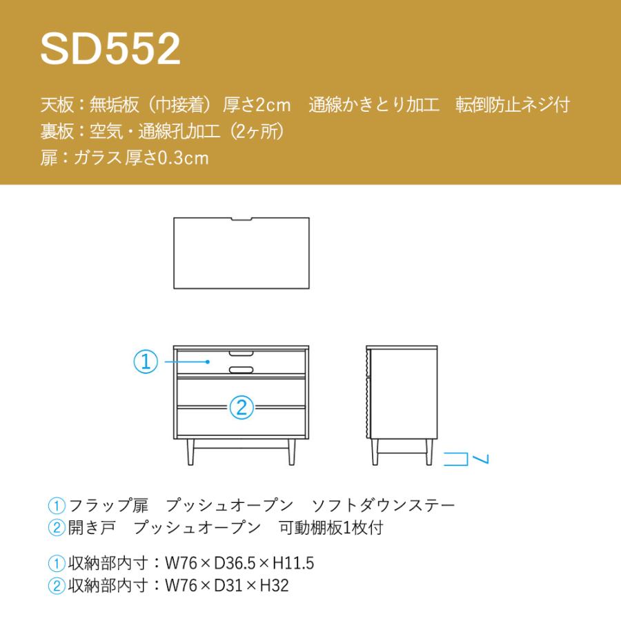 飛騨産業 HIDA Standard Collection サイドキャビネット SD552B 10年保証付 幅80 ビーチ 飛騨家具 スタンダードコレクション 飛騨の家具 サイドボード |  | 05