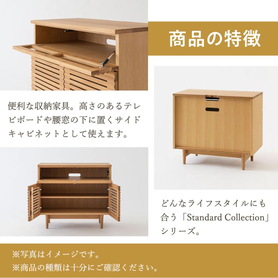 飛騨産業 HIDA Standard Collection サイドキャビネット SD552U 10年