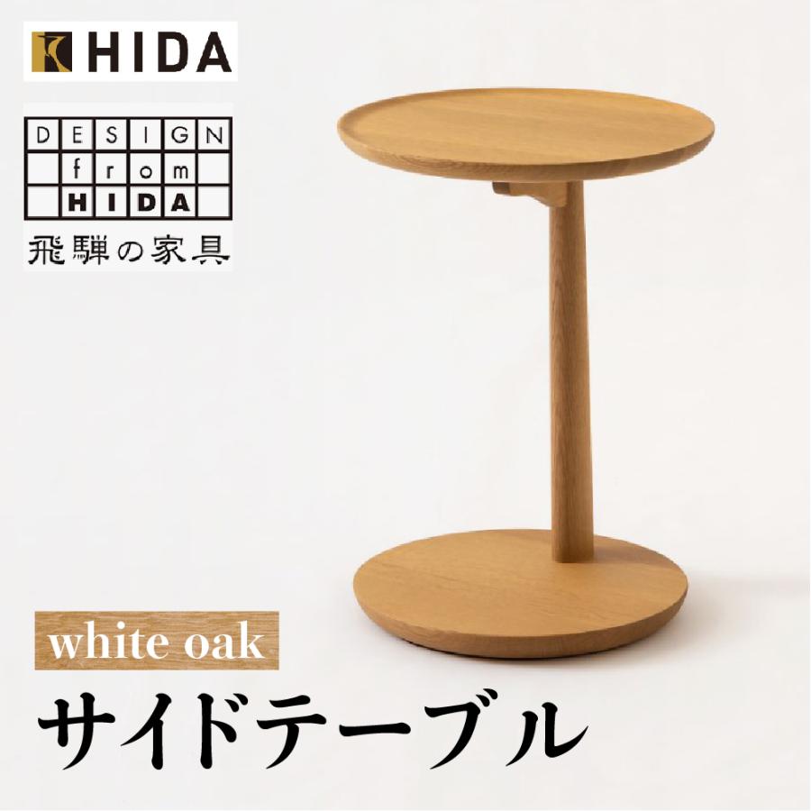 飛騨産業 HIDA Standard Collection サイドテーブル SD605N 10年 飛騨産業 HIDA Standard Collection サイドテーブル SD605N 10年