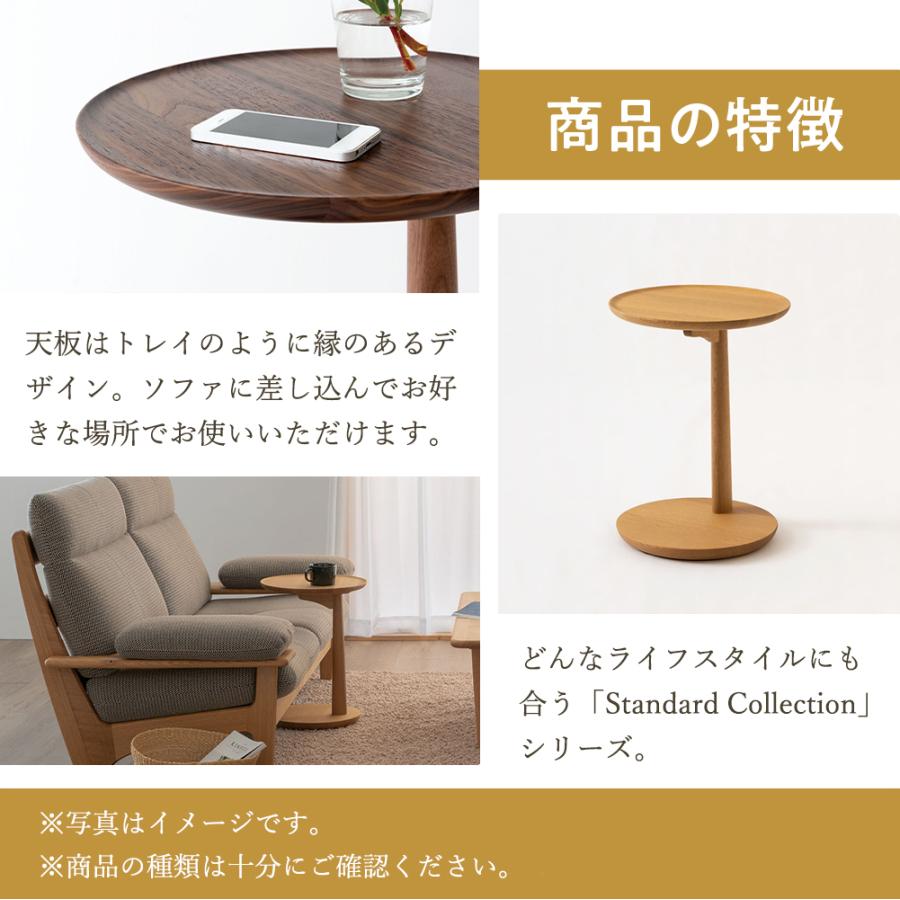 飛騨産業 HIDA Standard Collection サイドテーブル SD605U 10年保証付