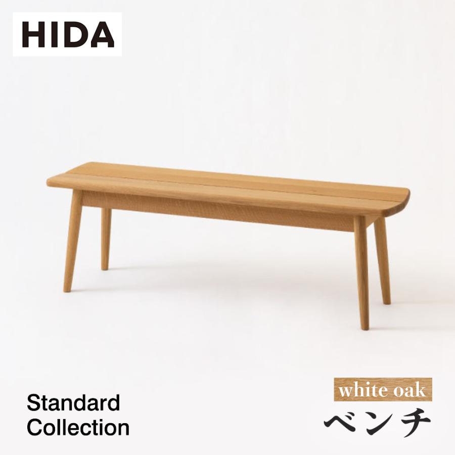 飛騨産業 HIDA Standard Collection ベンチ SD661/662/663/664N 10年