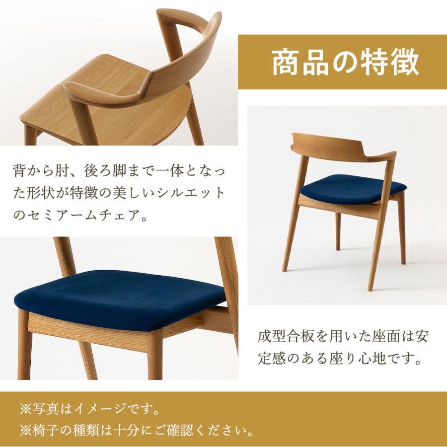 飛騨産業 HIDA SEOTO セミアームチェア 張り座 KD200AU 10年保証付
