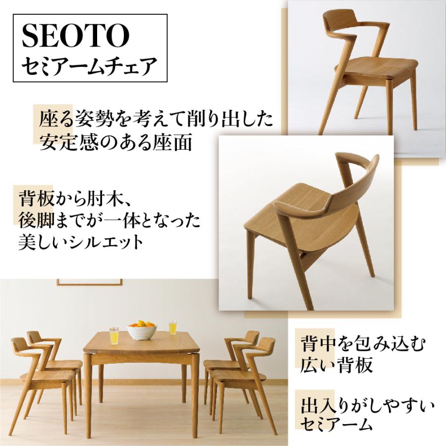 飛騨産業 HIDA SEOTO セミアームチェア 板座 KD201AN 10年保証付 飛騨産業 HIDA SEOTO セミアームチェア 板座 KD201AN 10年保証付