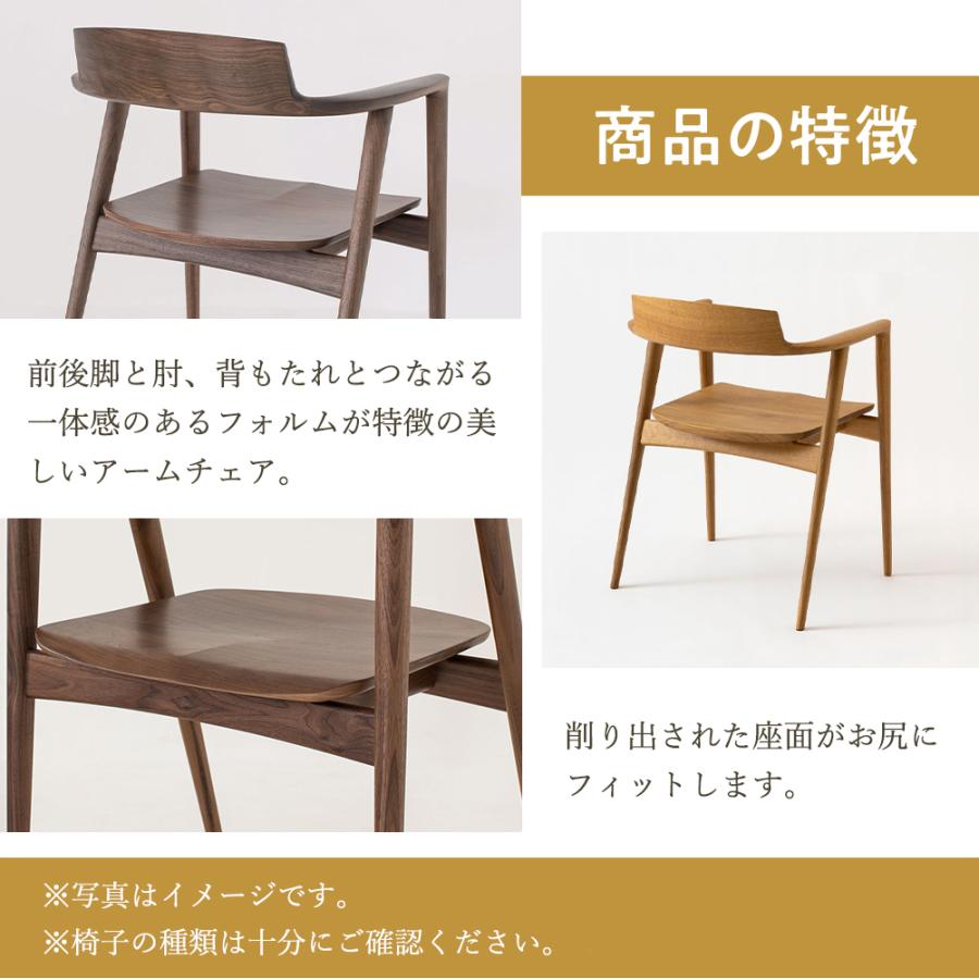 飛騨産業 HIDA SEOTO アームチェア 板座 KD221AN 10年保証付 ホワイト