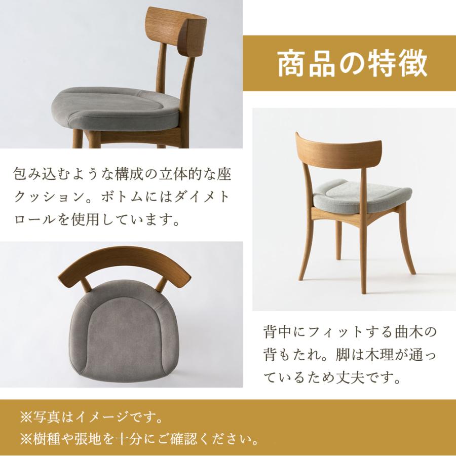 飛騨産業 HIDA CRESCENT チェア 張り座 SG210B 10年保証付 ビーチ 飛騨