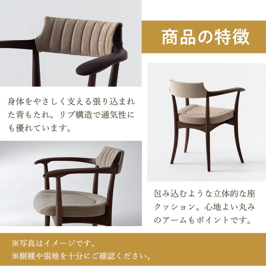 飛騨産業 HIDA CRESCENT アームチェア 張り背座 SG220AN 10年保証付
