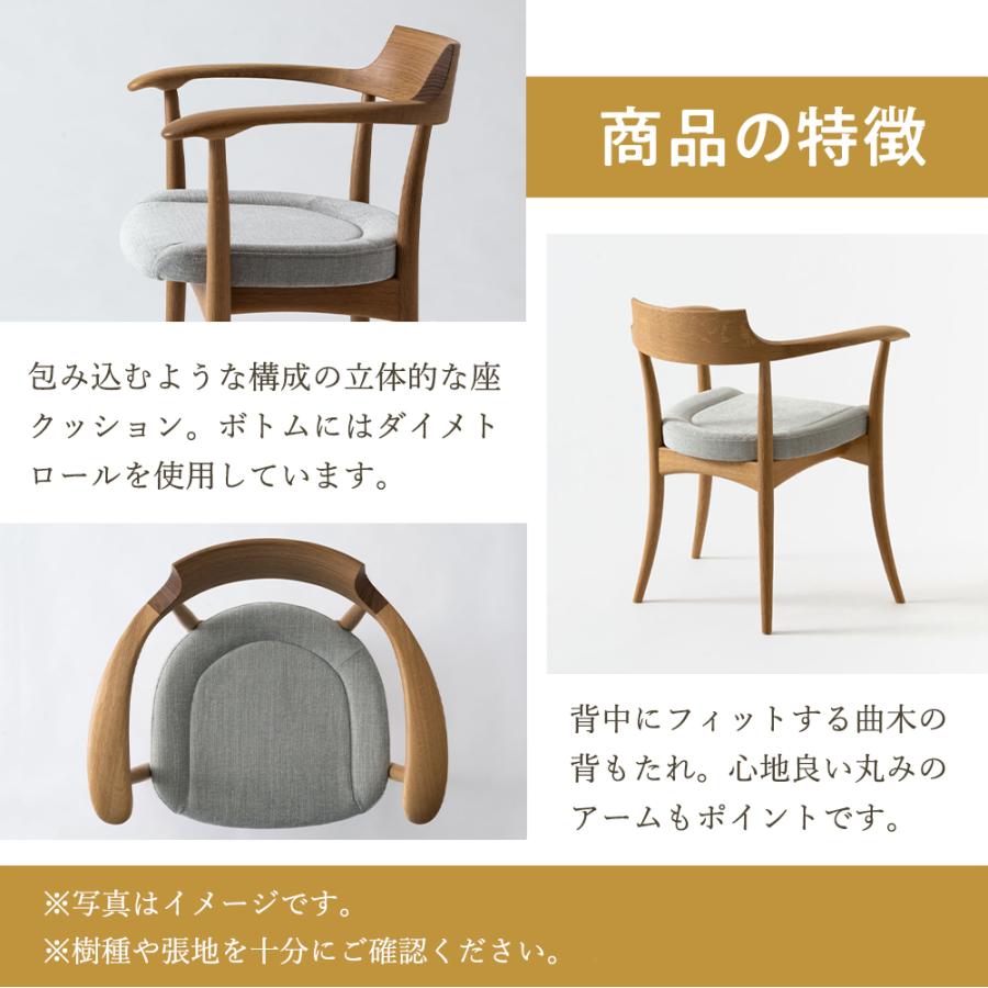 飛騨産業 HIDA CRESCENT アームチェア 張り座 SG210AB 10年保証付