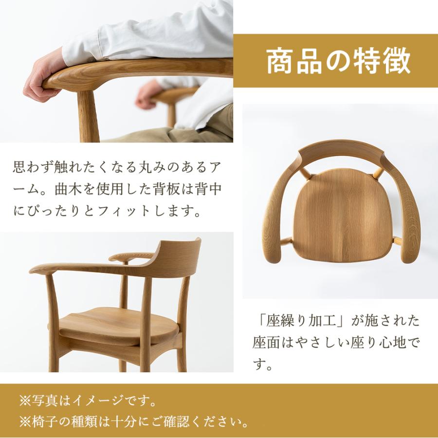 飛騨産業 HIDA CRESCENT アームチェア 板座 SG261AB 10年保証付 ビーチ