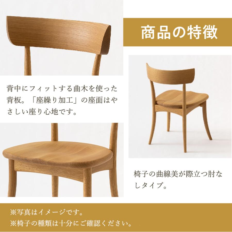 飛騨産業 HIDA CRESCENT チェア 板座 SG261B 10年保証付 ビーチ 飛騨