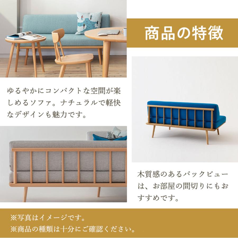 飛騨産業 HIDA YURURI ソファ(肘なし) SL14ON 幅146 10年保証付