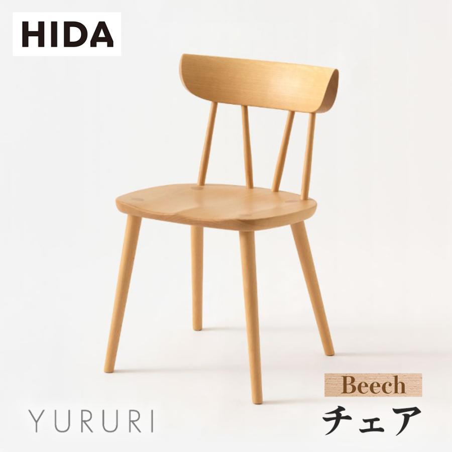 ♥ＨＩＤＡ　飛騨産業　ダイニングチェア１脚　キツツキマーク キツツキマーク 飛騨産業 SL221B 1脚 【公式通販】