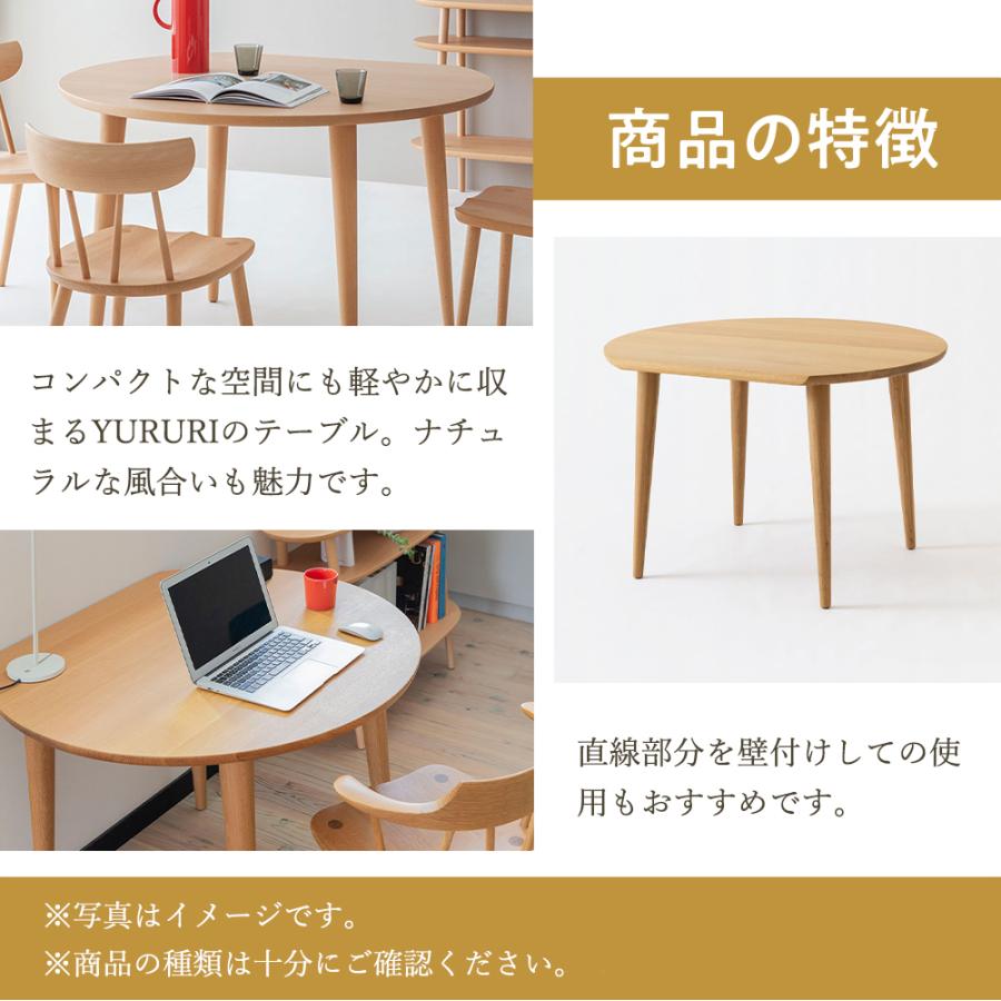飛騨産業 HIDA YURURI ダイニングテーブル SL330/331/332N 10年保証付