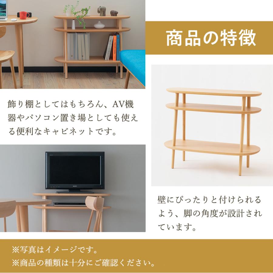 飛騨産業 HIDA YURURI オープンキャビネット SL543B 10年保証付 ビーチ