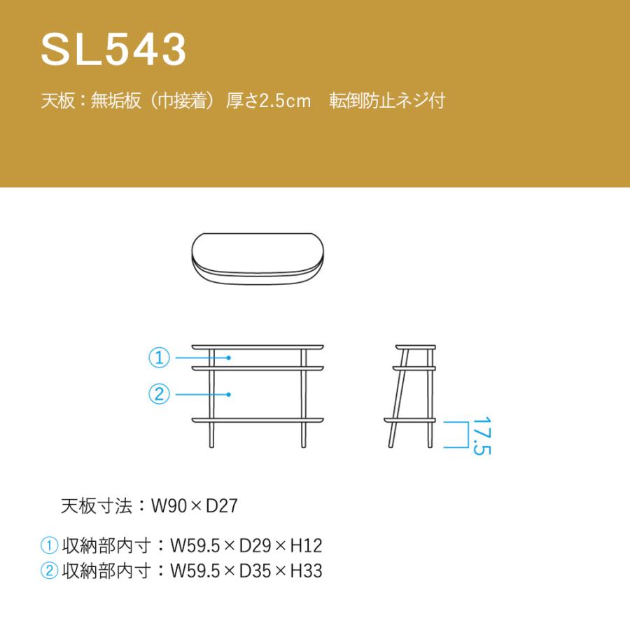 飛騨産業 HIDA YURURI オープンキャビネット SL543B 10年保証付 ビーチ
