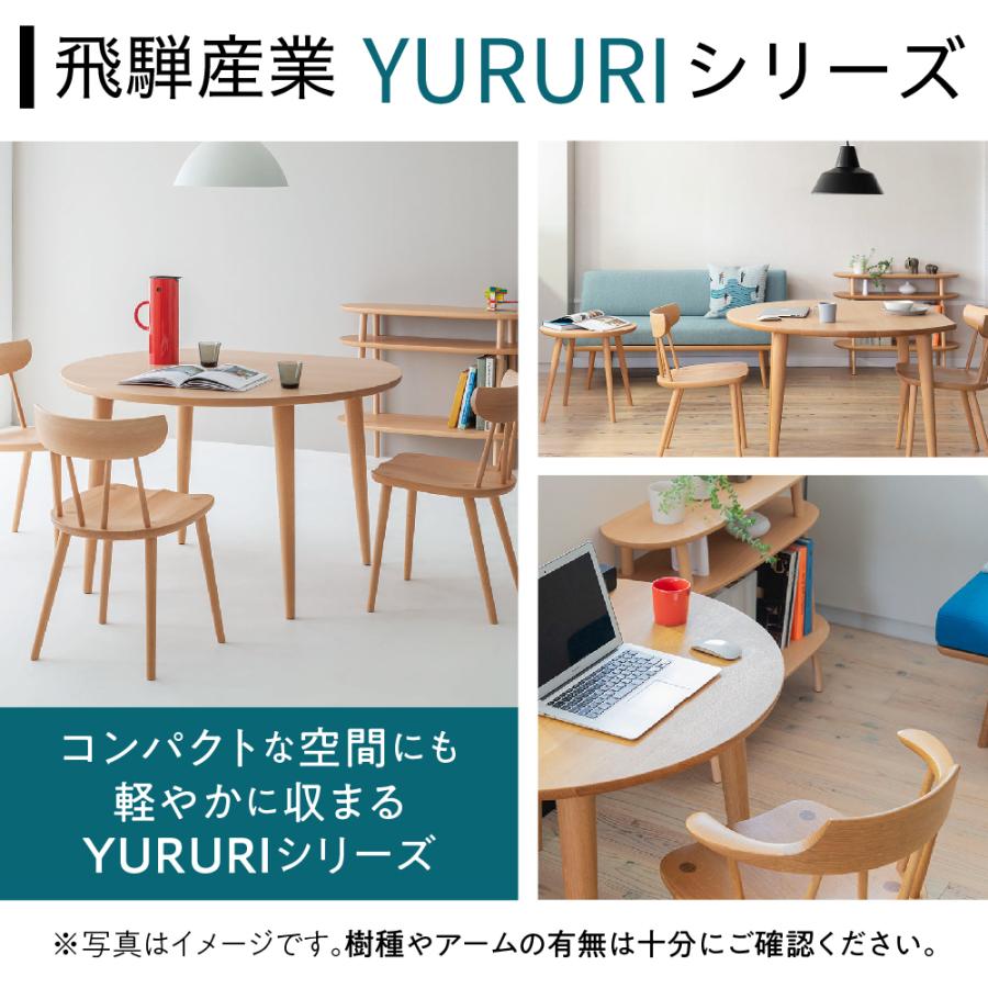 飛騨産業 HIDA YURURI オープンキャビネット SL543N 10年保証付