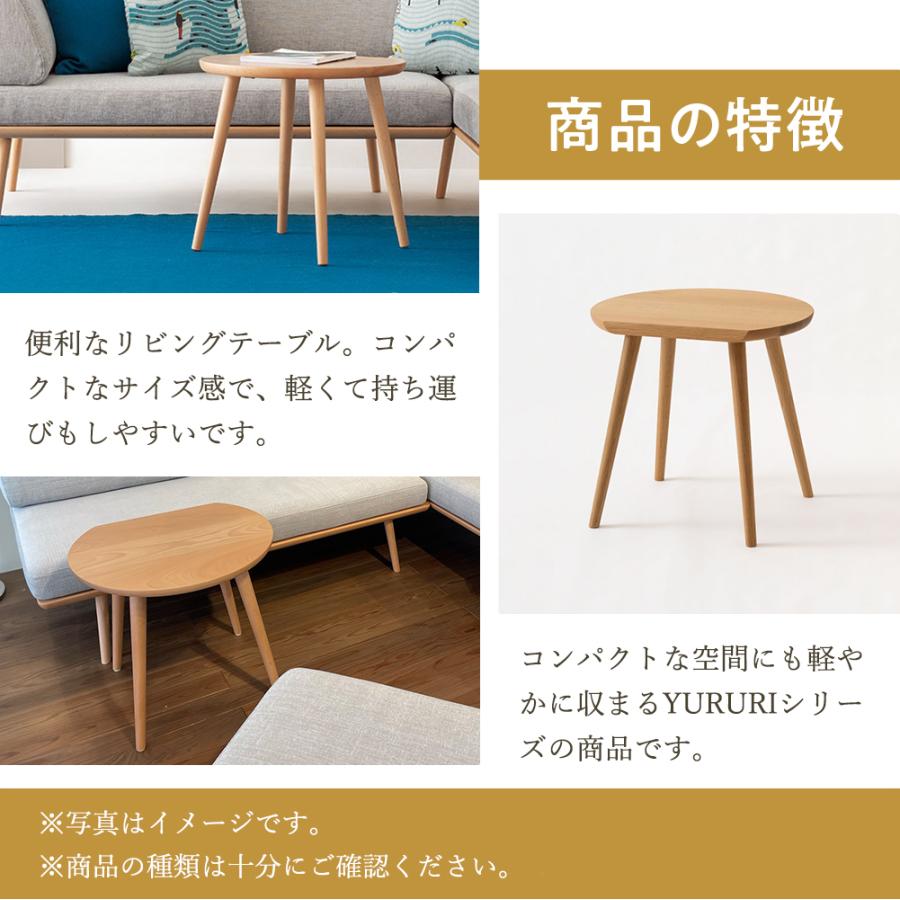 飛騨産業 HIDA YURURI リビングテーブル SL605B 10年保証付 ビーチ