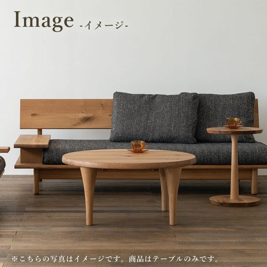 飛騨産業 HIDA 森のことば 円形リビングテーブル SN110H 10年保証付