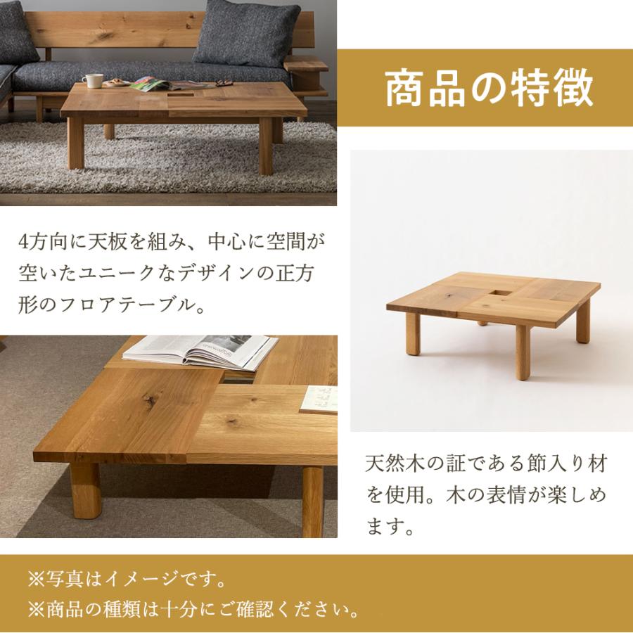 飛騨産業 HIDA 森のことば 正方形フロアテーブル SN151/161T 幅100/120
