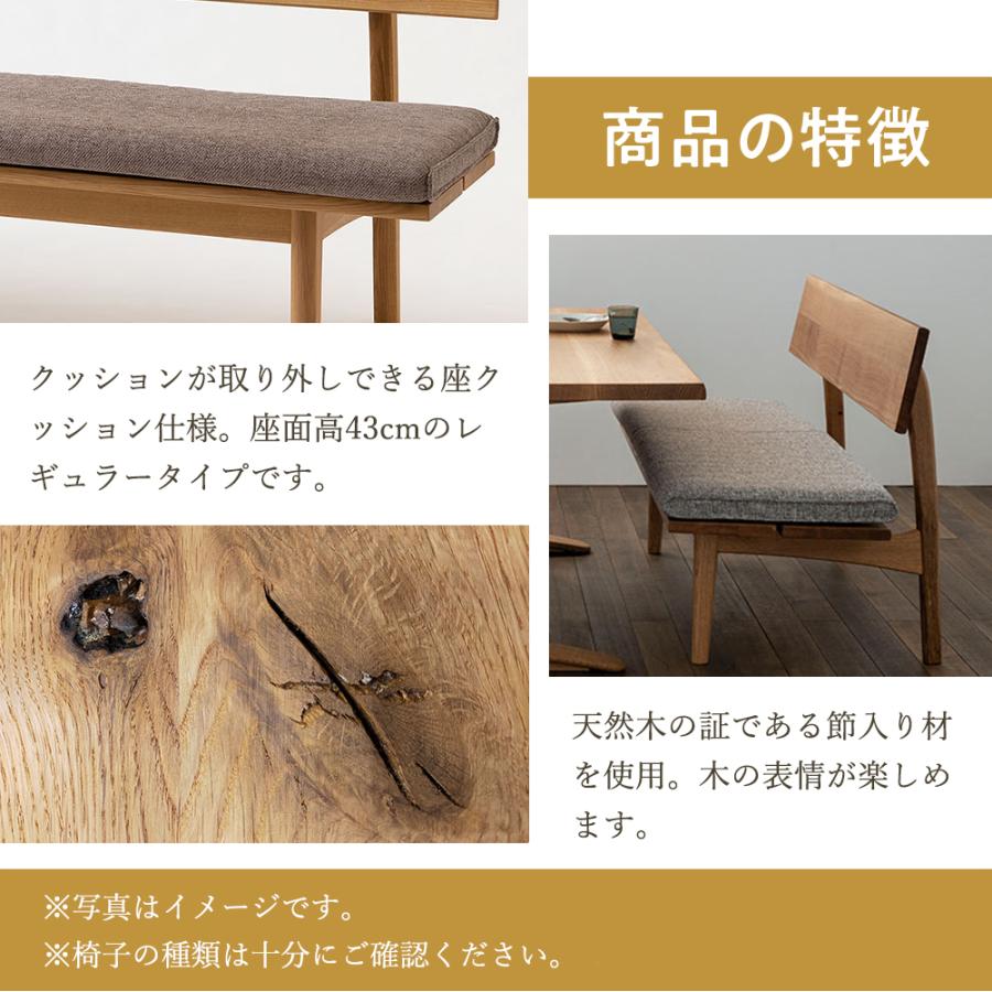 飛騨産業 HIDA 森のことば ベンチ 座クッションタイプ SN270H 10年保証 