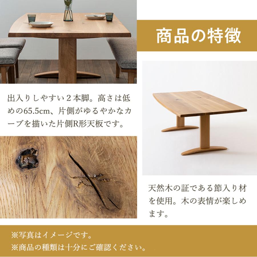 飛騨産業 HIDA 森のことば LDダイニングテーブル 片側R形天板 SN384