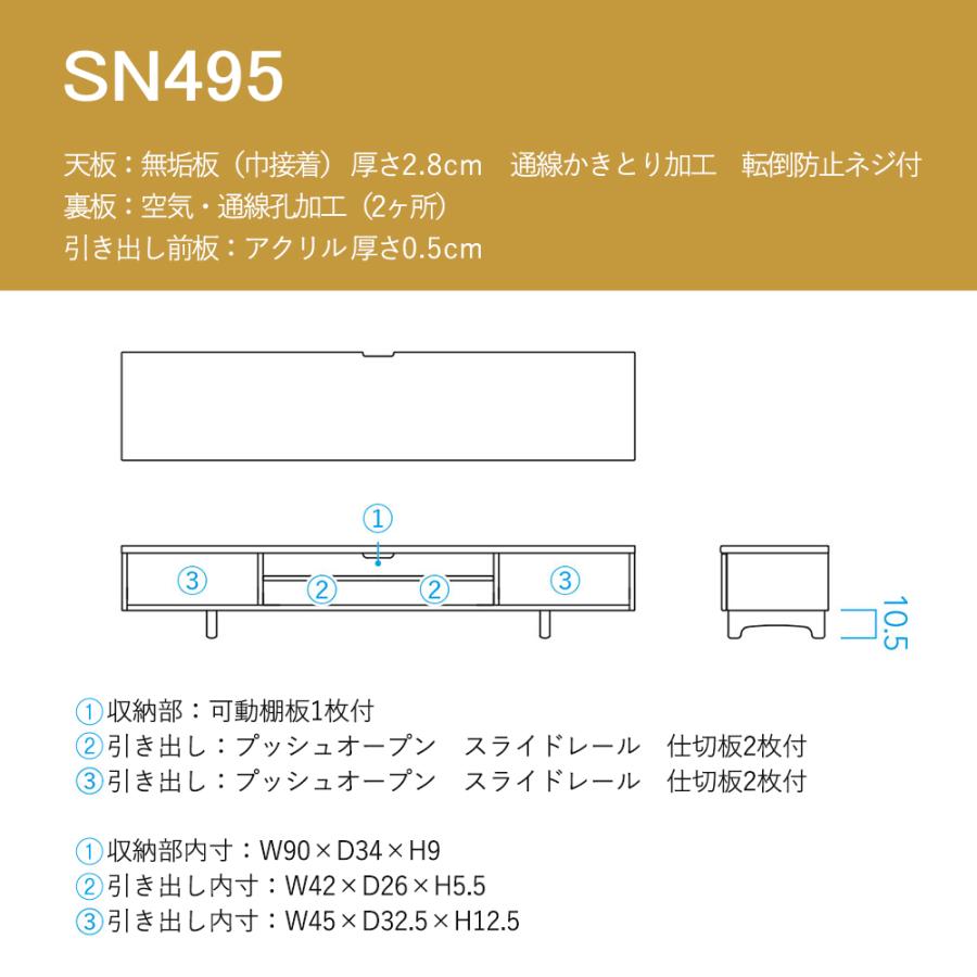 飛騨産業 HIDA 森のことば AVキャビネット SN493/494/495 10年保証付
