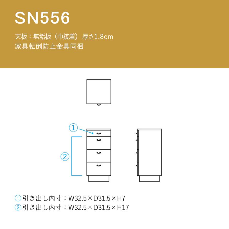 飛騨産業 HIDA 森のことば チェスト SN556 幅40 10年保証付 ホワイトオーク 飛騨家具 飛騨の家具 タンス 収納の画像