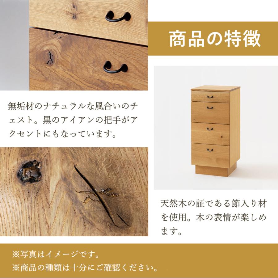 飛騨産業 HIDA 森のことば チェスト SN556 幅40 10年保証付 ホワイト