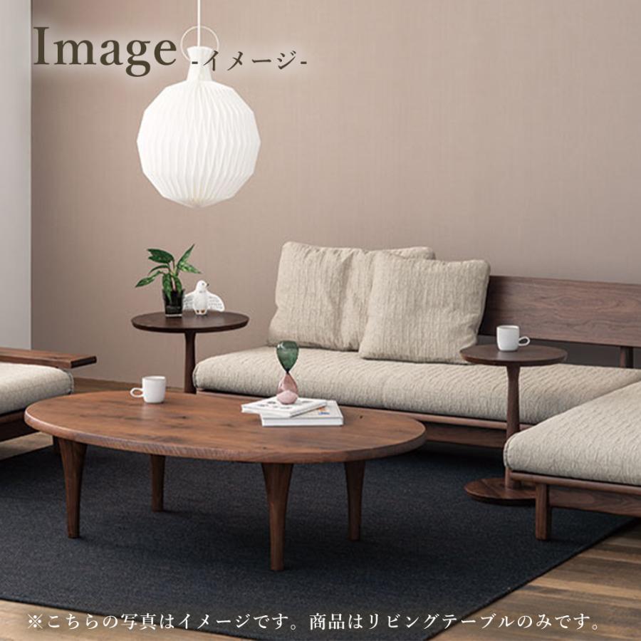 飛騨産業 HIDA 森のことばWalnut 豆型リビングテーブル SW116/118T