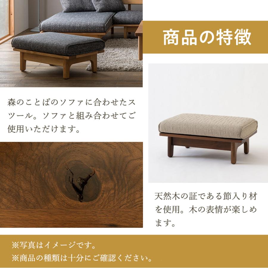 飛騨産業 HIDA 森のことばWalnut スツール SW14S 10年保証付