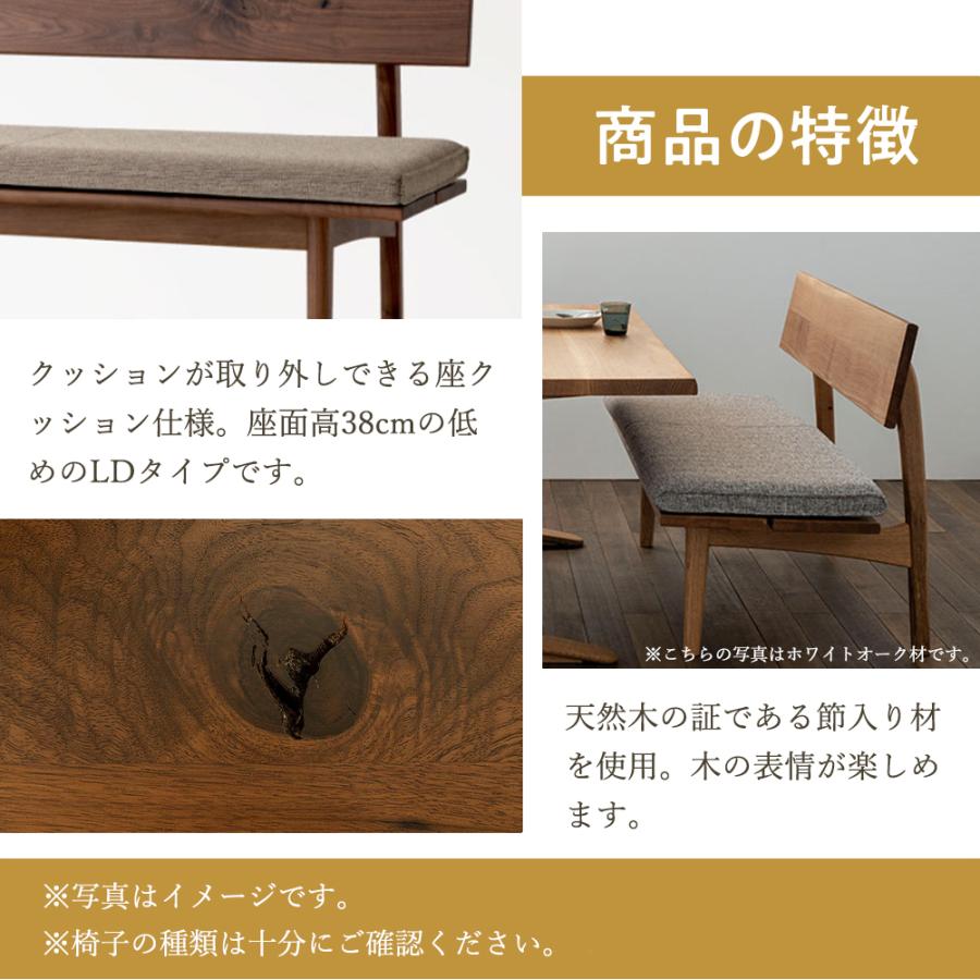 飛騨産業 HIDA 森のことばWalnut  LDベンチ 座クッションタイプ SW272 10年保証付 幅165 ウォルナット ウォールナット 飛騨家具 椅子 飛騨の家具の画像